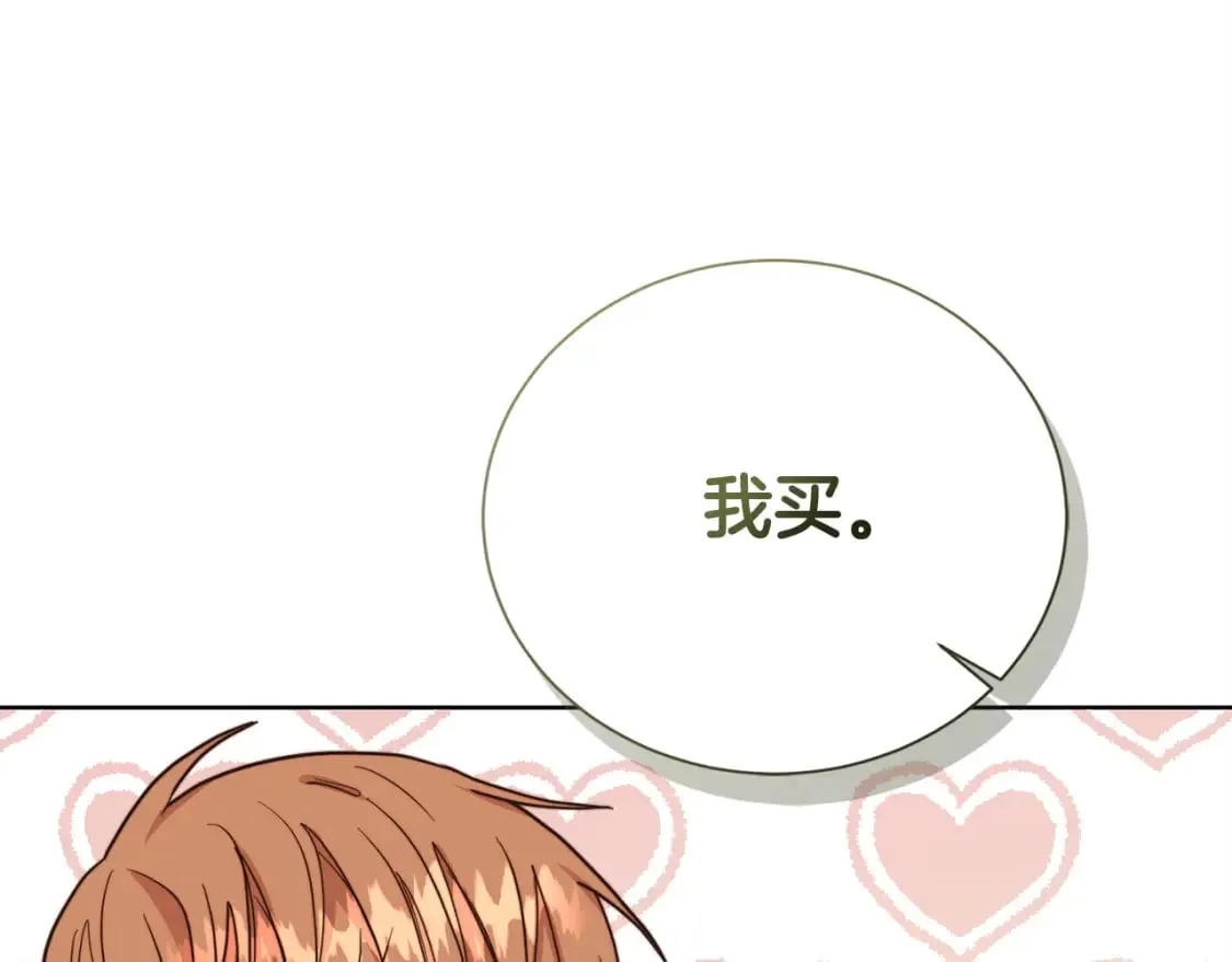 第39话 中意的人啊 第107页