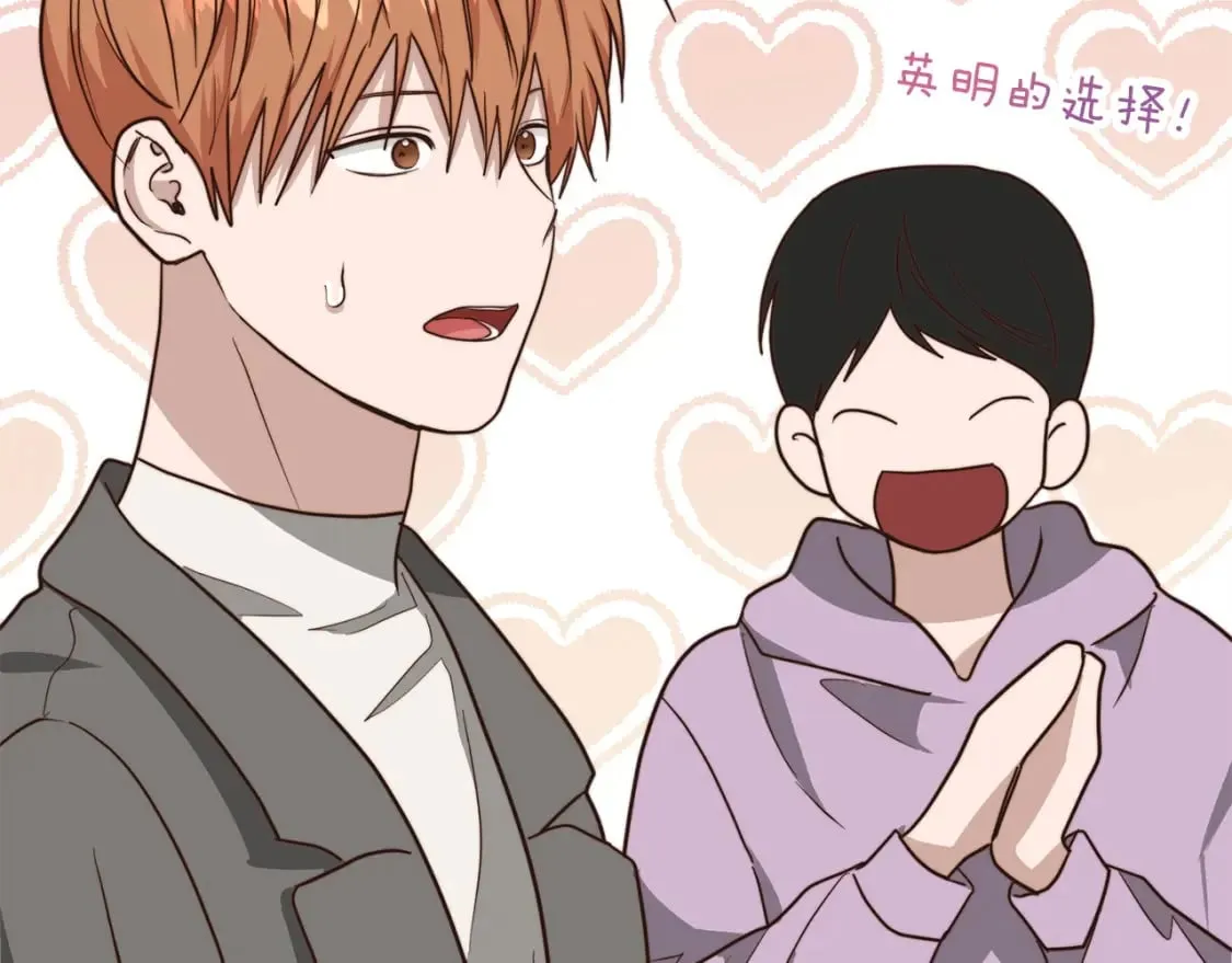 第39话 中意的人啊 第108页