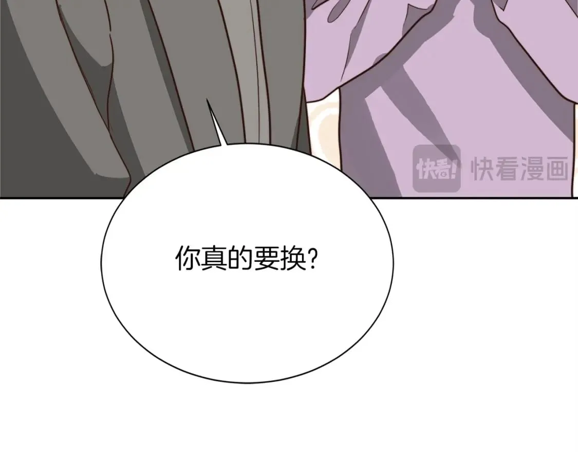 第39话 中意的人啊 第109页