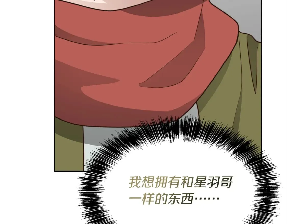 第39话 中意的人啊 第113页