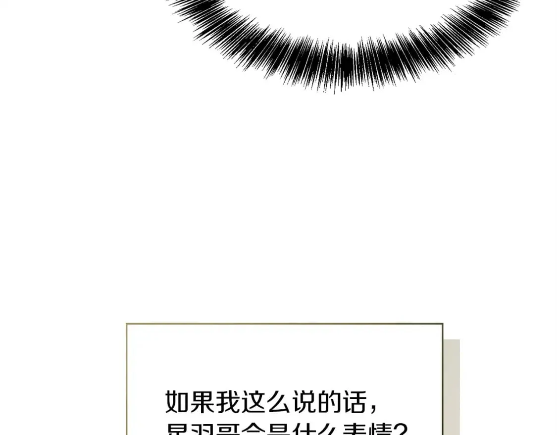 第39话 中意的人啊 第114页