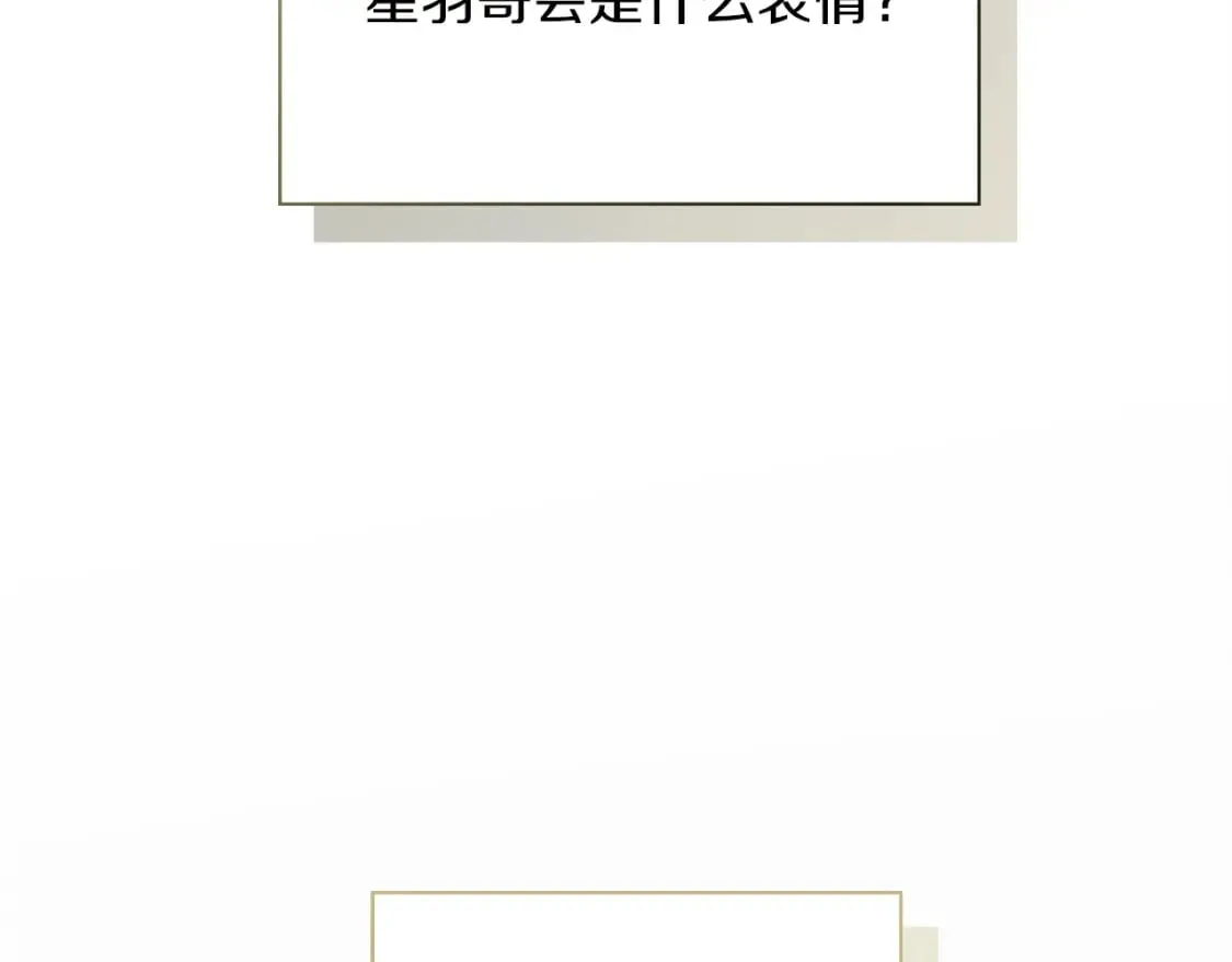 第39话 中意的人啊 第115页