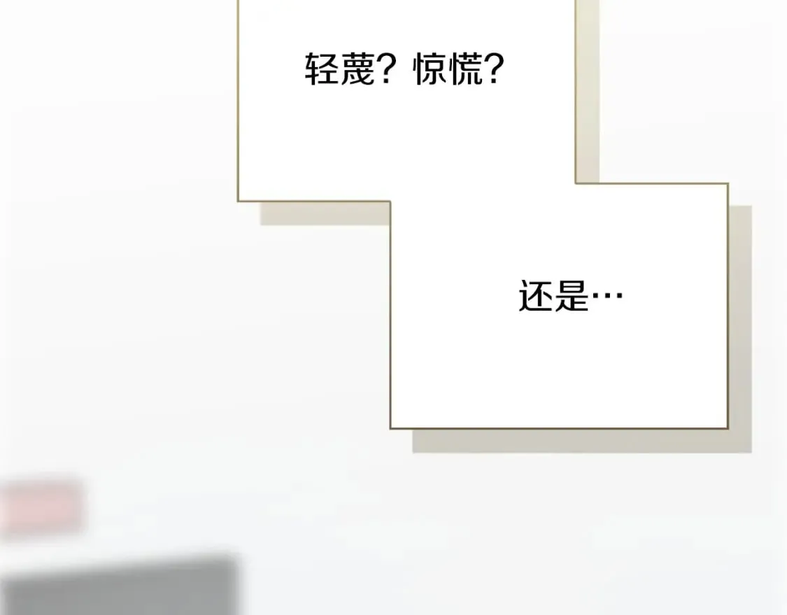 第39话 中意的人啊 第116页