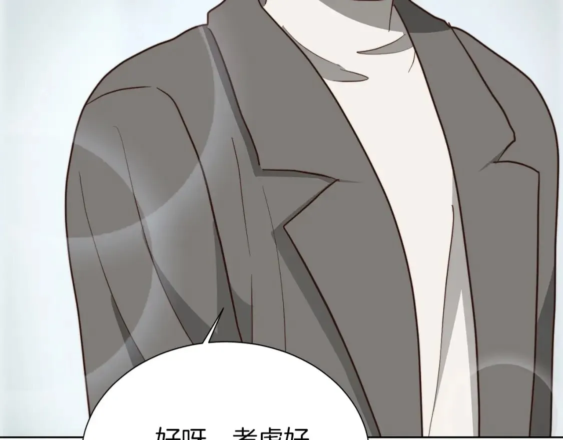 第39话 中意的人啊 第119页