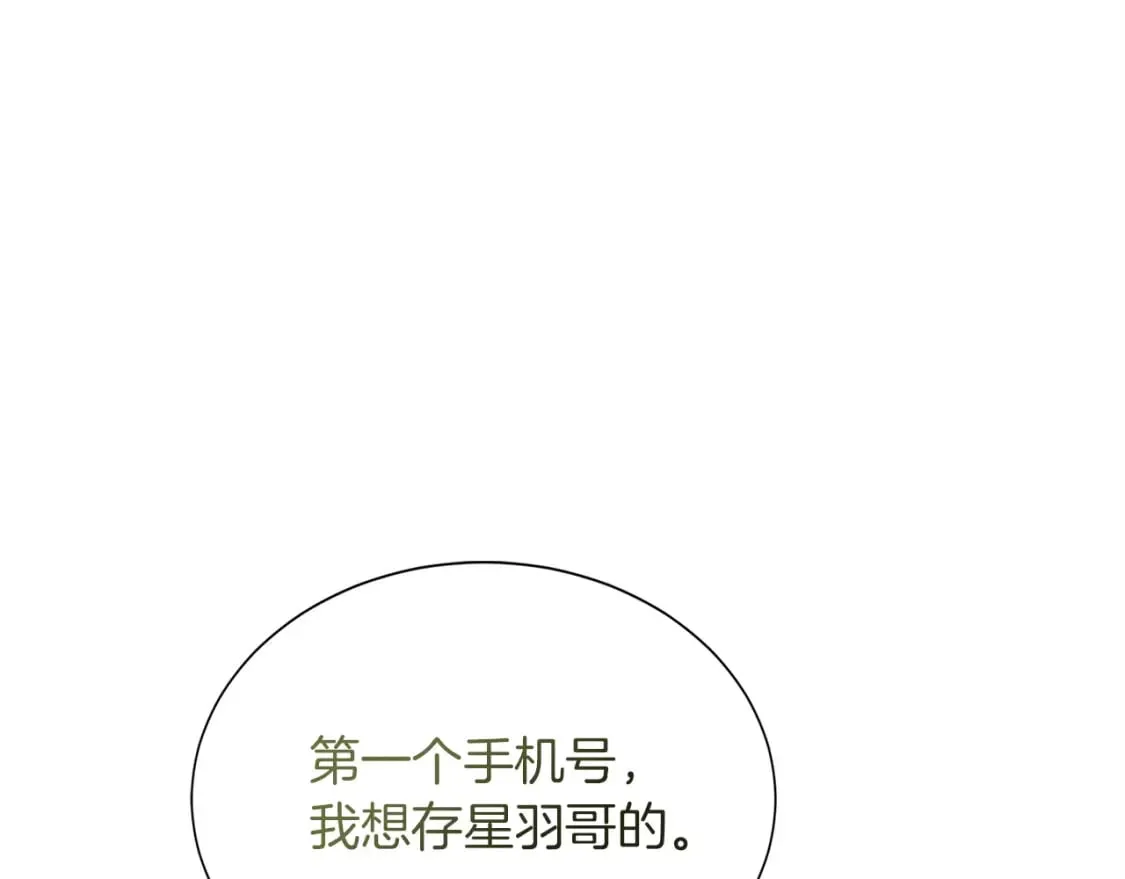 第39话 中意的人啊 第130页