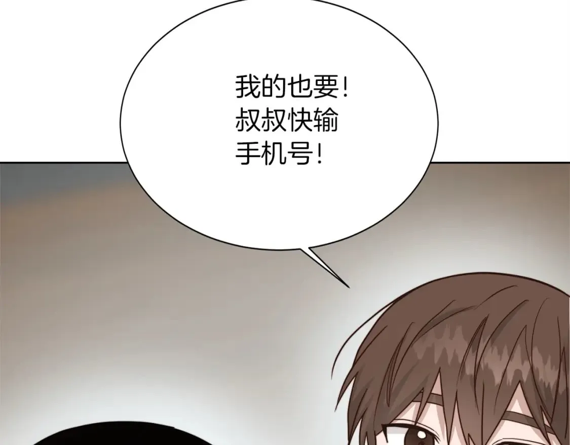 第39话 中意的人啊 第137页