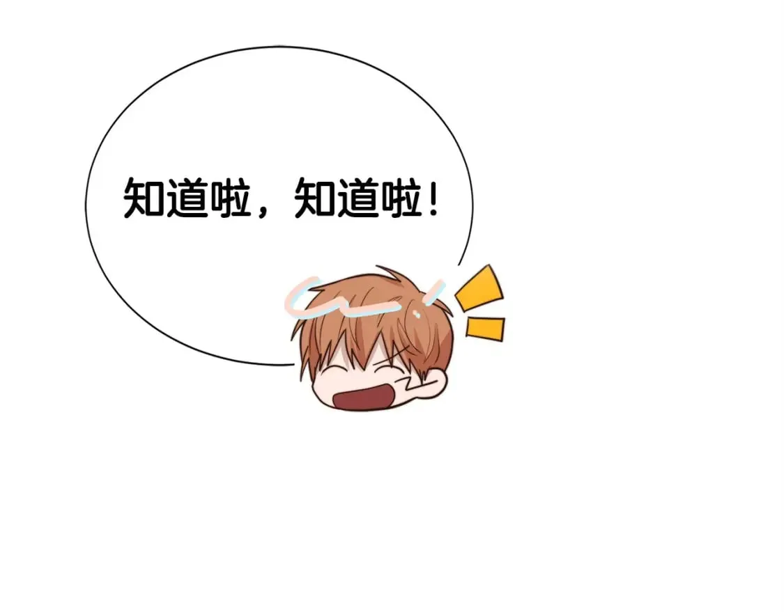 第39话 中意的人啊 第140页