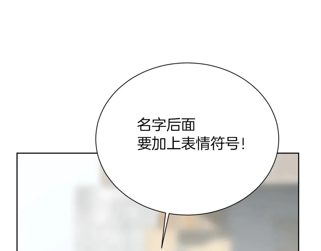 第39话 中意的人啊 第141页