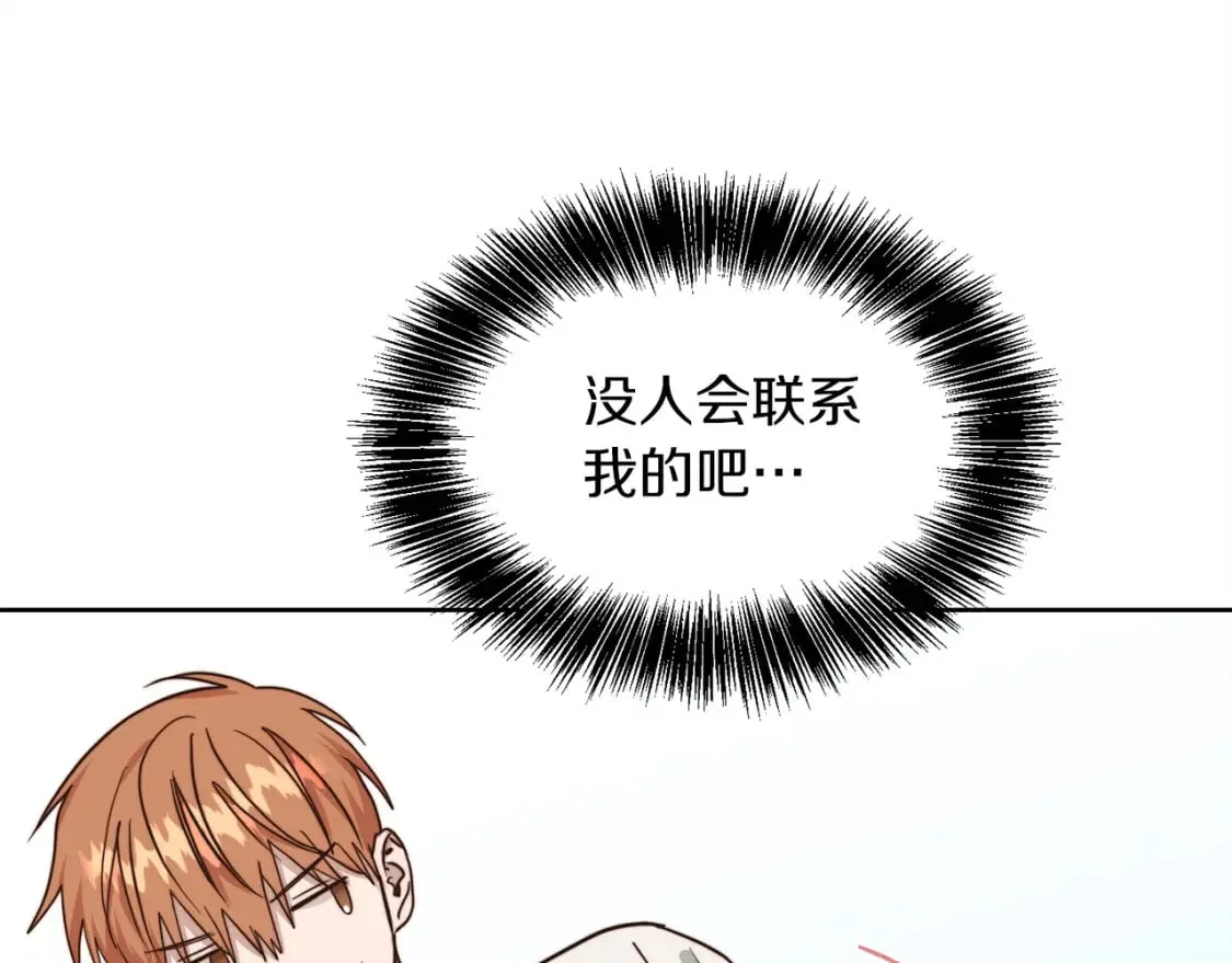 第39话 中意的人啊 第145页