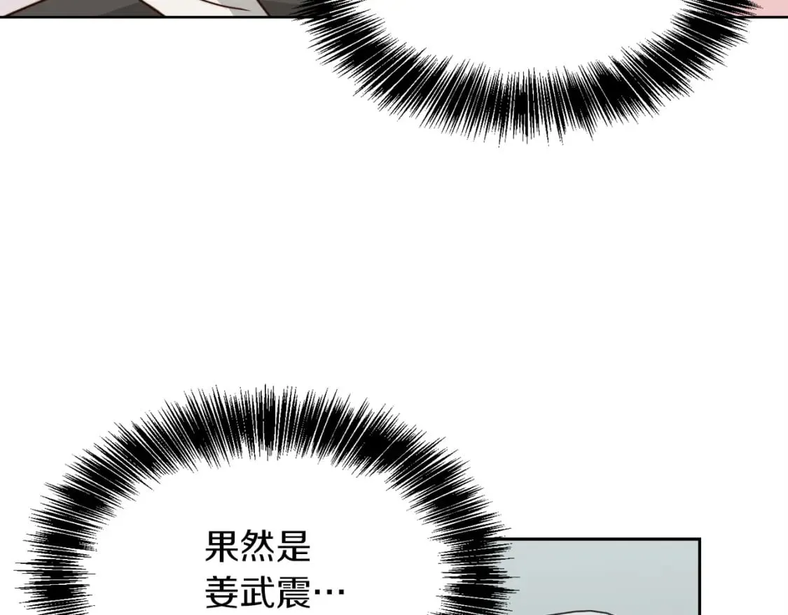 第39话 中意的人啊 第147页