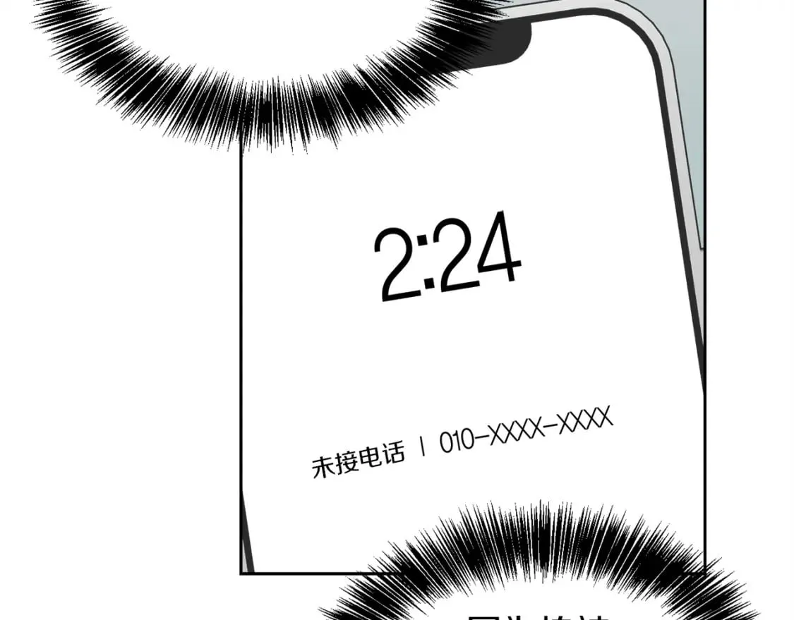 第39话 中意的人啊 第148页