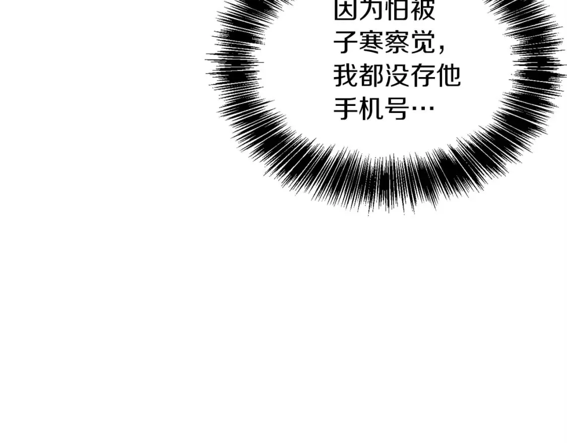 第39话 中意的人啊 第149页