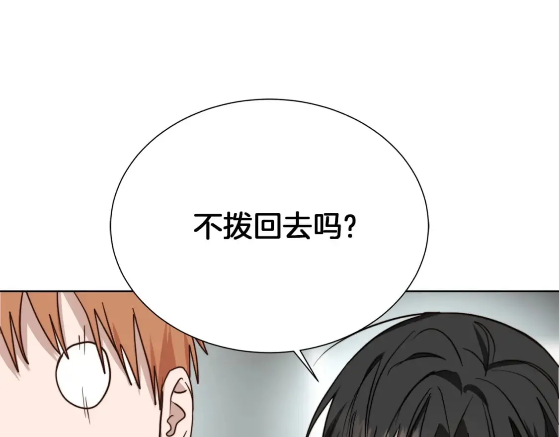 第39话 中意的人啊 第150页