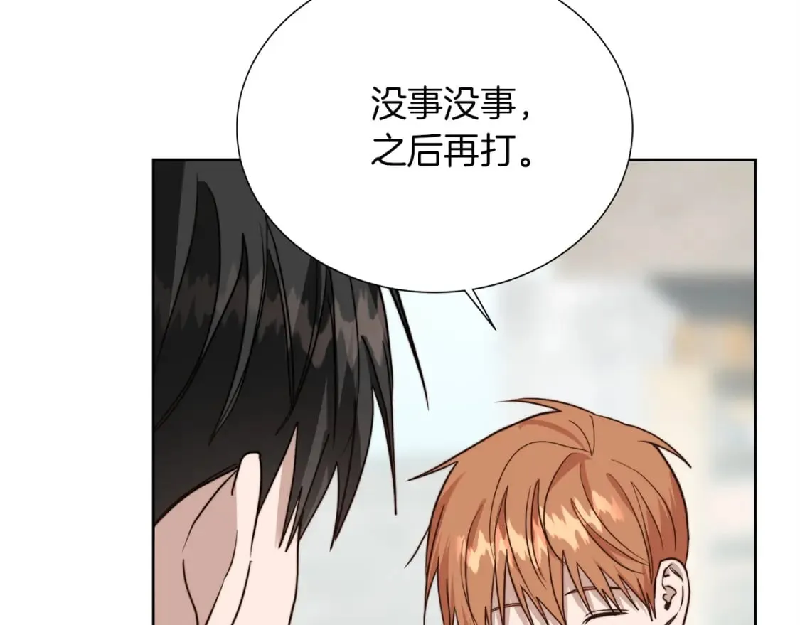 第39话 中意的人啊 第153页