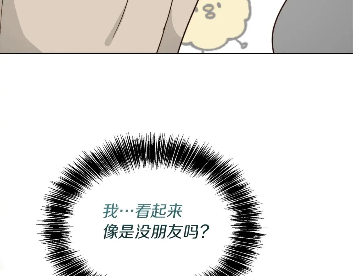 第39话 中意的人啊 第159页