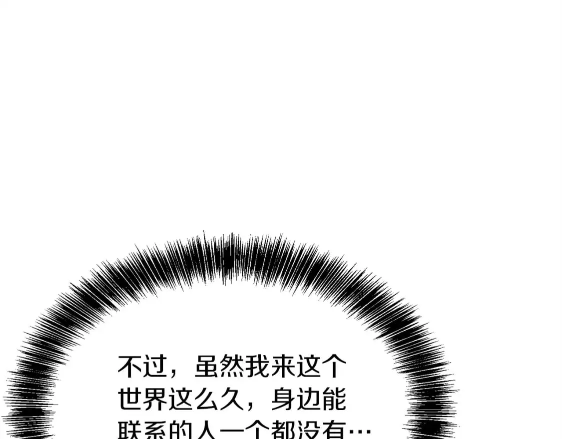 第39话 中意的人啊 第162页
