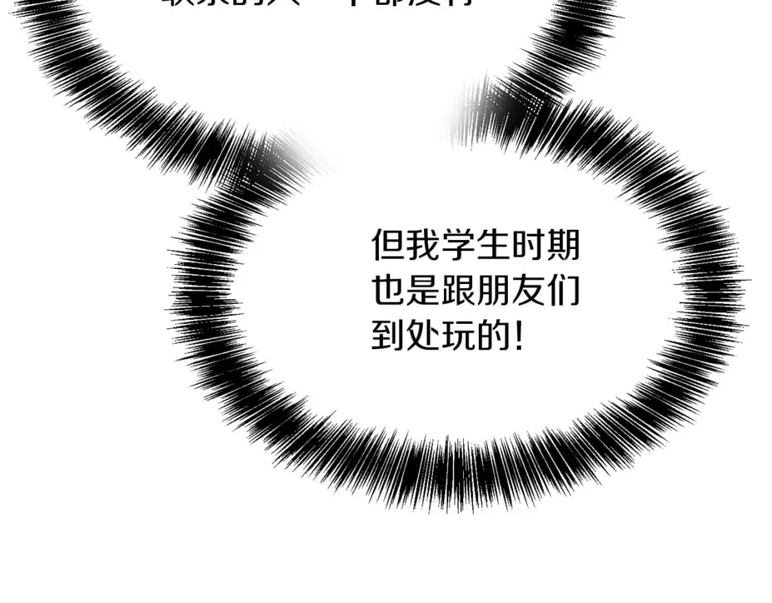 第39话 中意的人啊 第163页