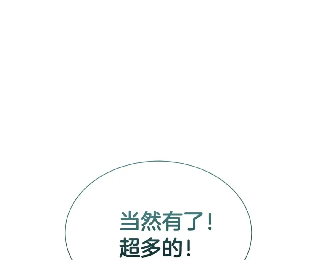 第39话 中意的人啊 第165页