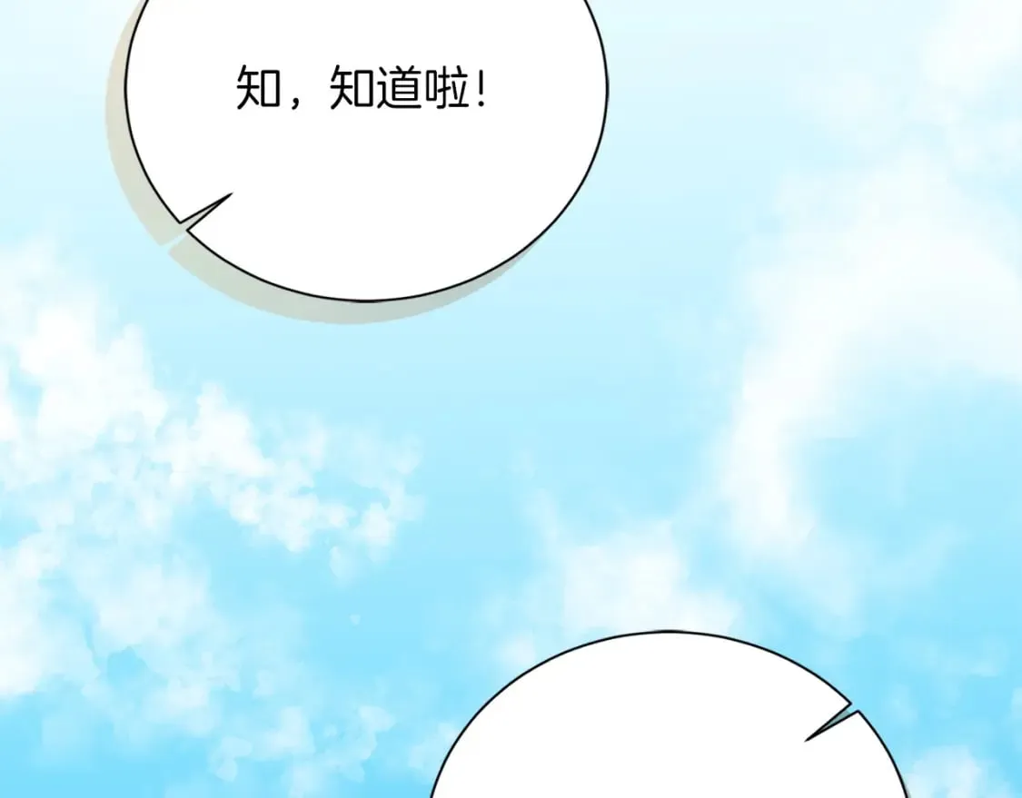 第39话 中意的人啊 第169页