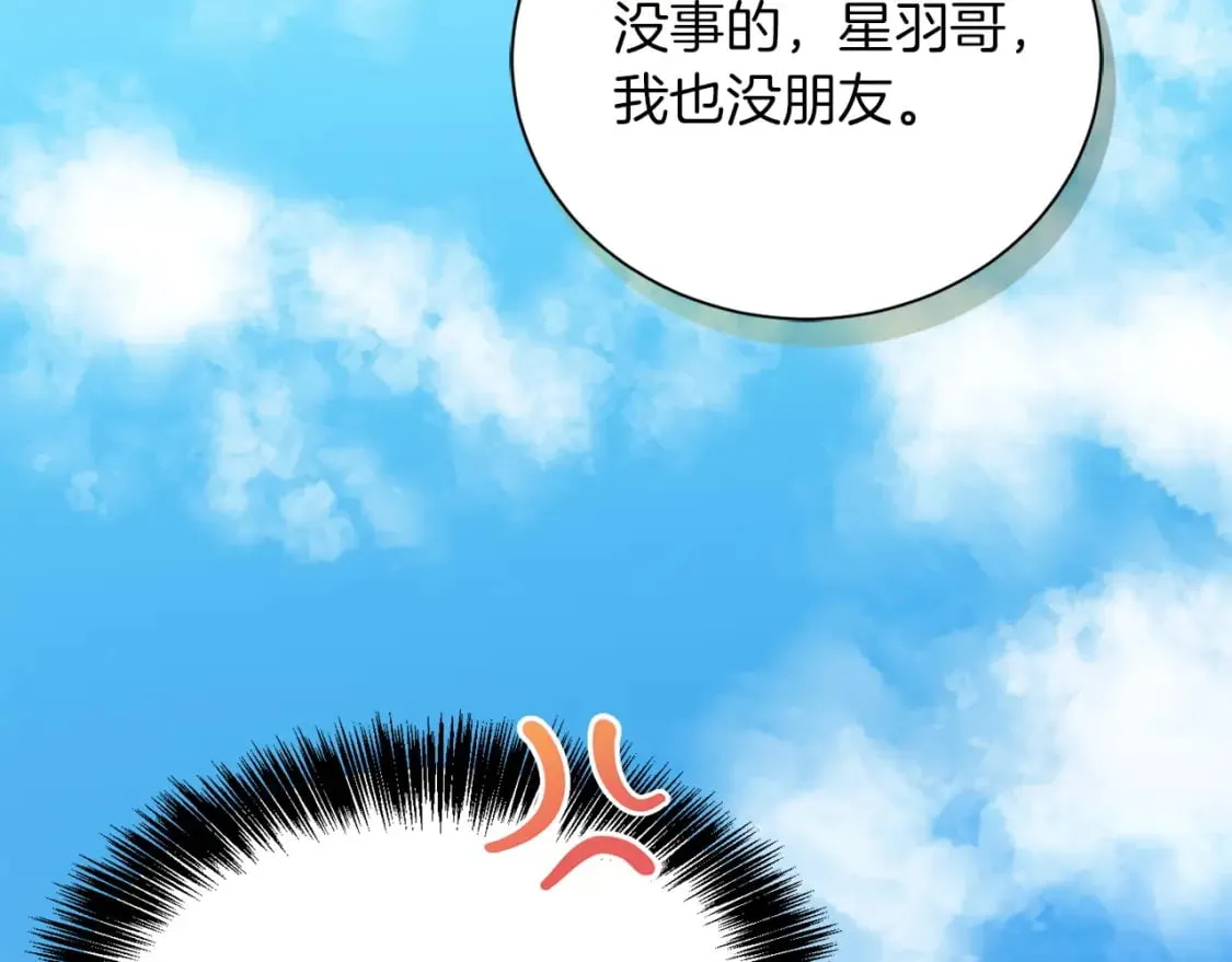 第39话 中意的人啊 第170页
