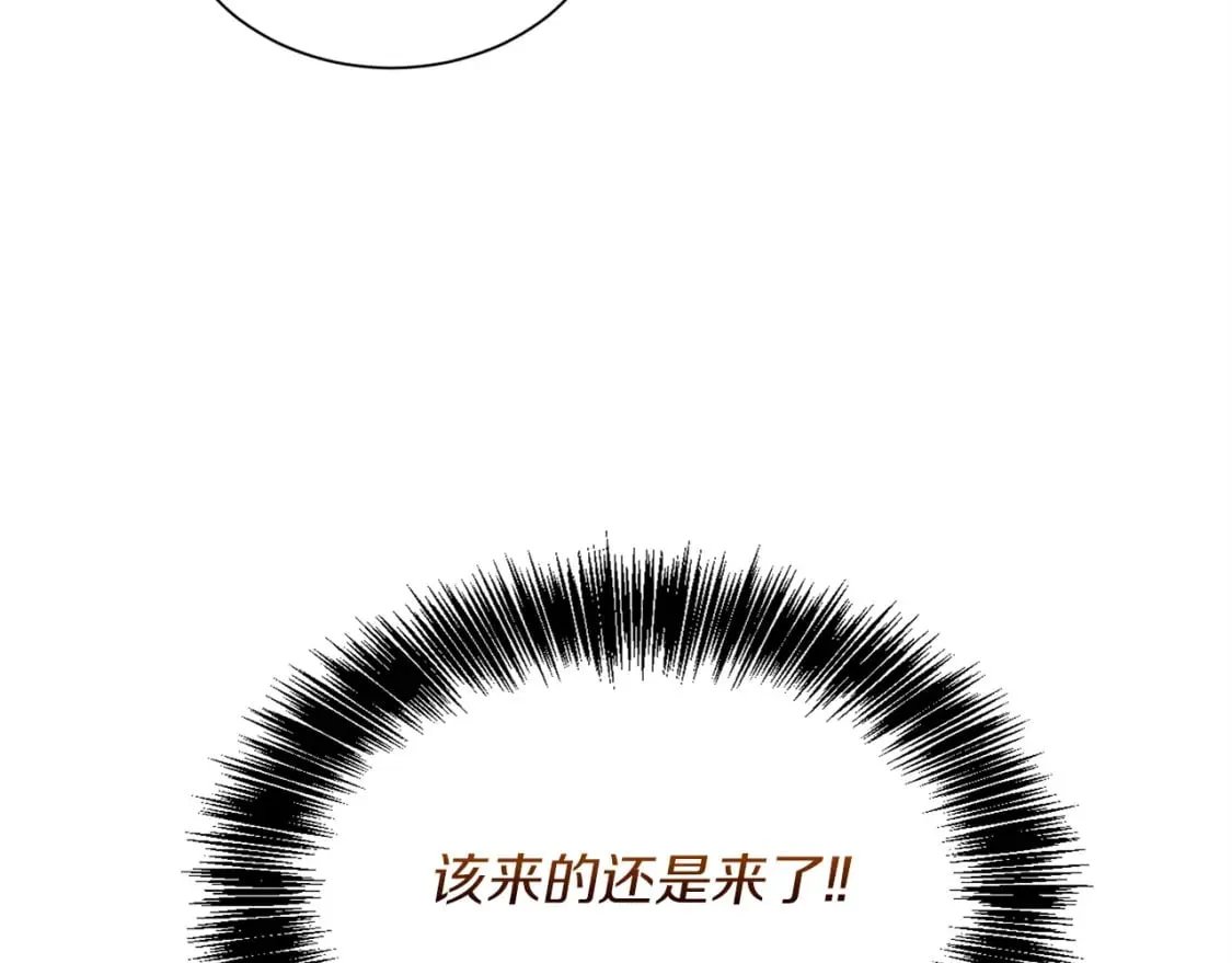 第39话 中意的人啊 第176页