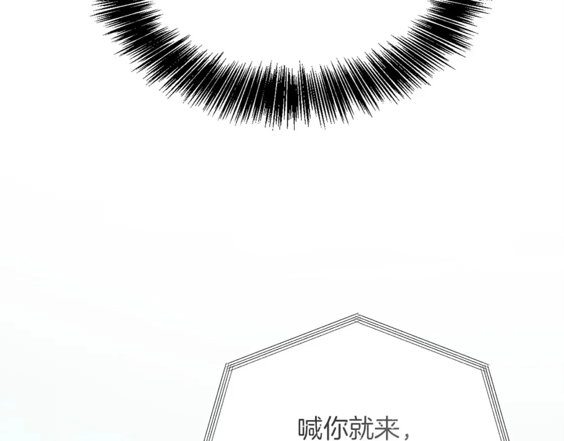 第39话 中意的人啊 第177页
