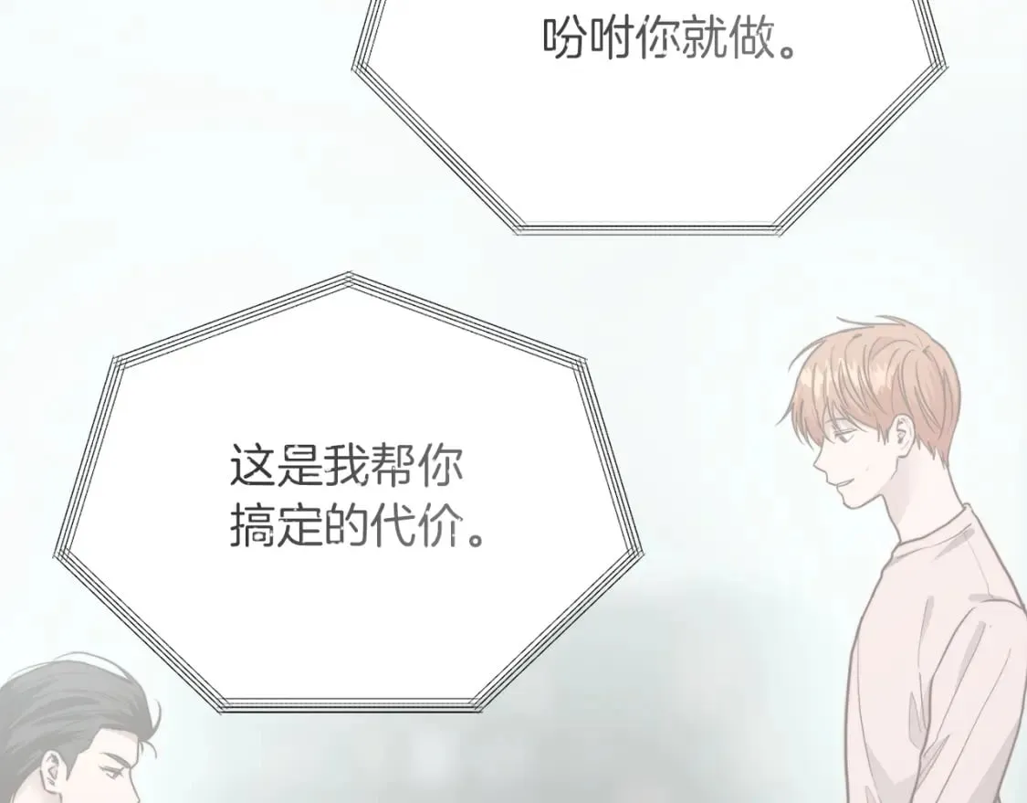 第39话 中意的人啊 第178页