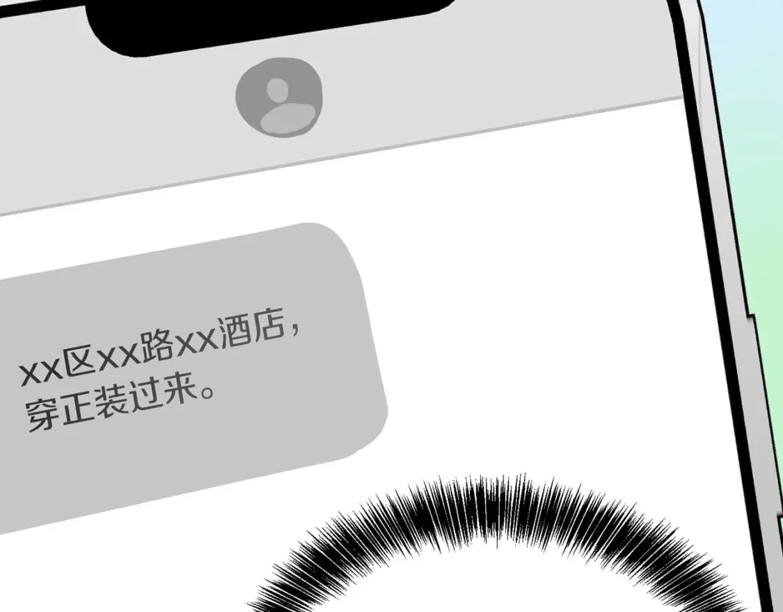 第39话 中意的人啊 第181页