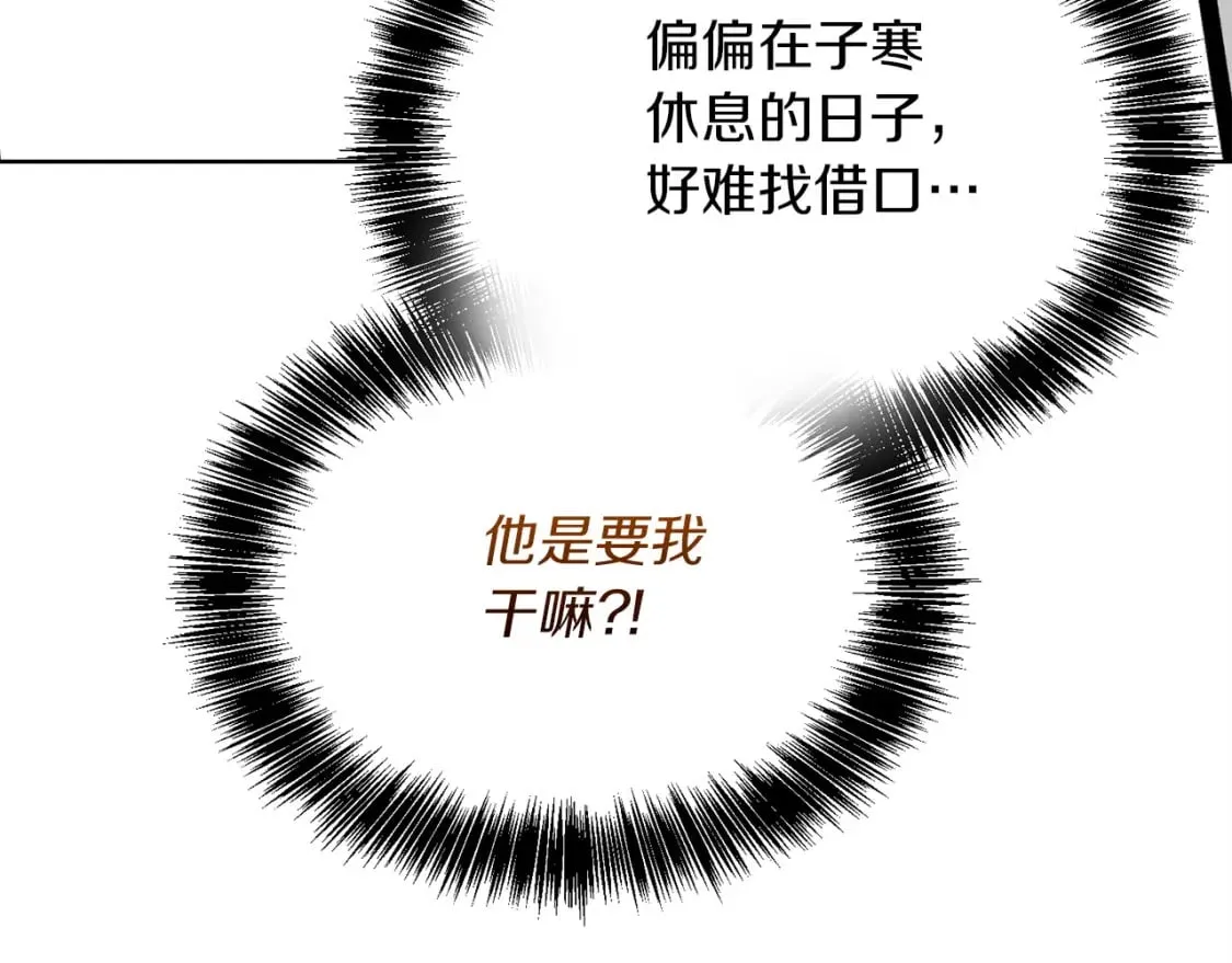 第39话 中意的人啊 第182页
