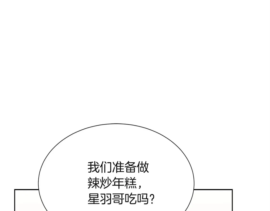 第39话 中意的人啊 第184页