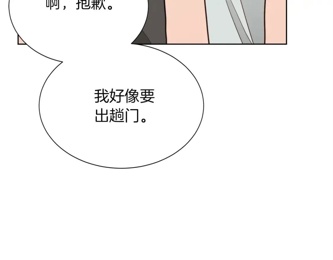 第39话 中意的人啊 第187页
