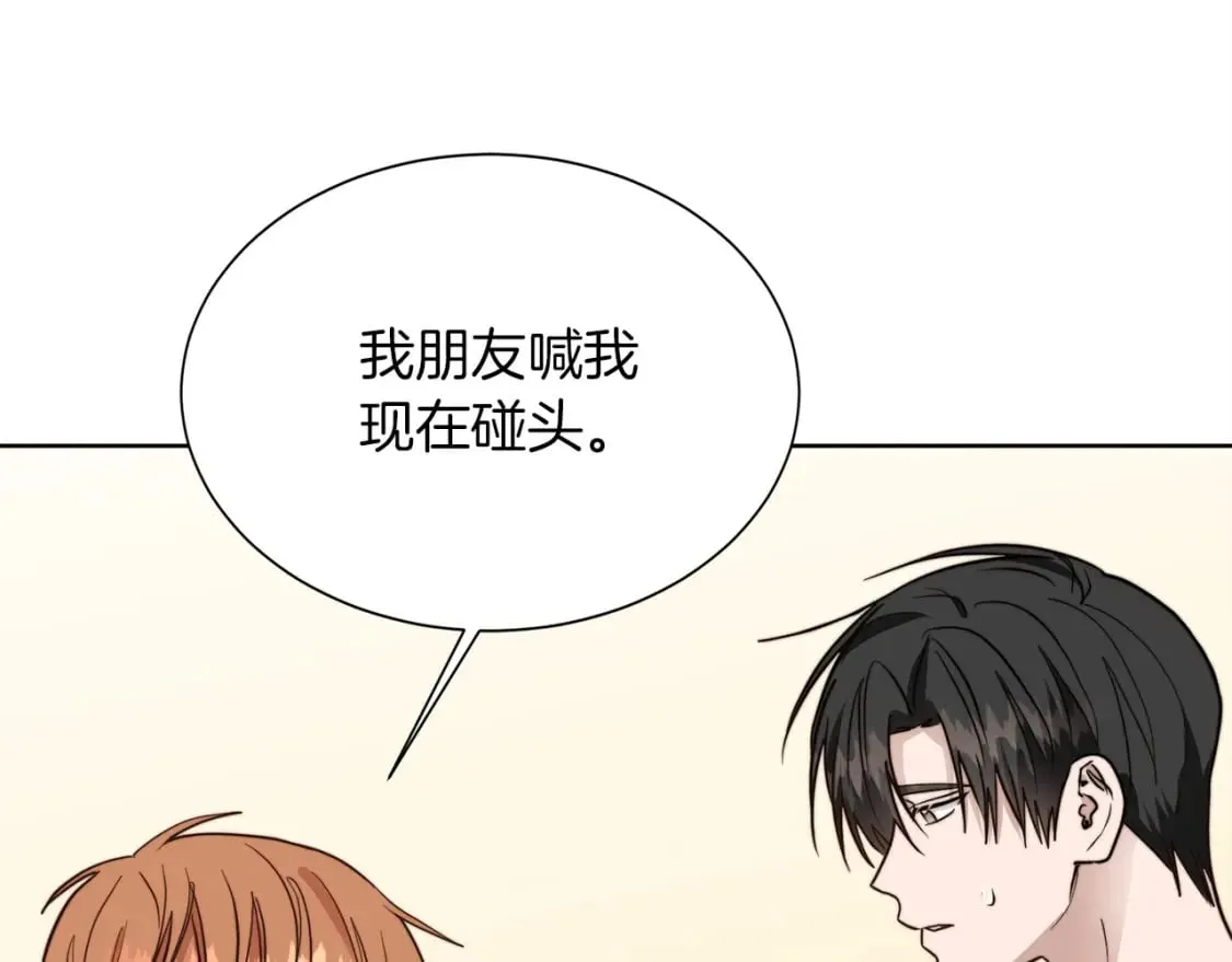 第39话 中意的人啊 第188页