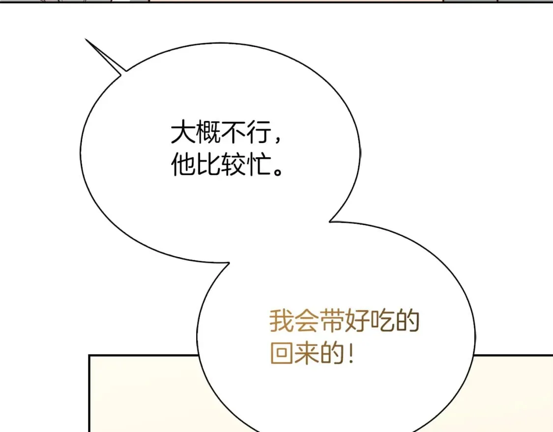 第39话 中意的人啊 第190页