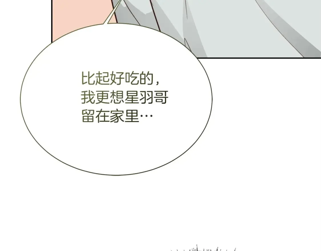 第39话 中意的人啊 第193页