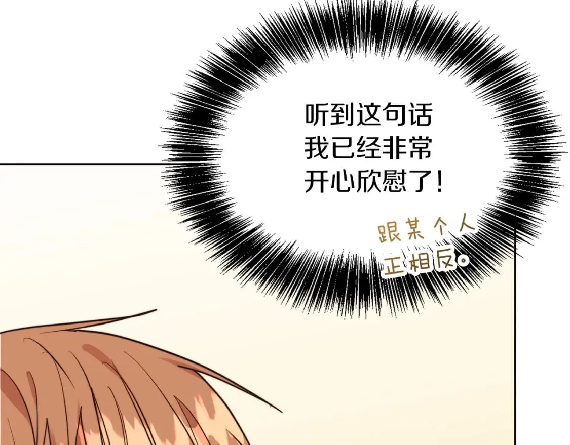 第39话 中意的人啊 第194页