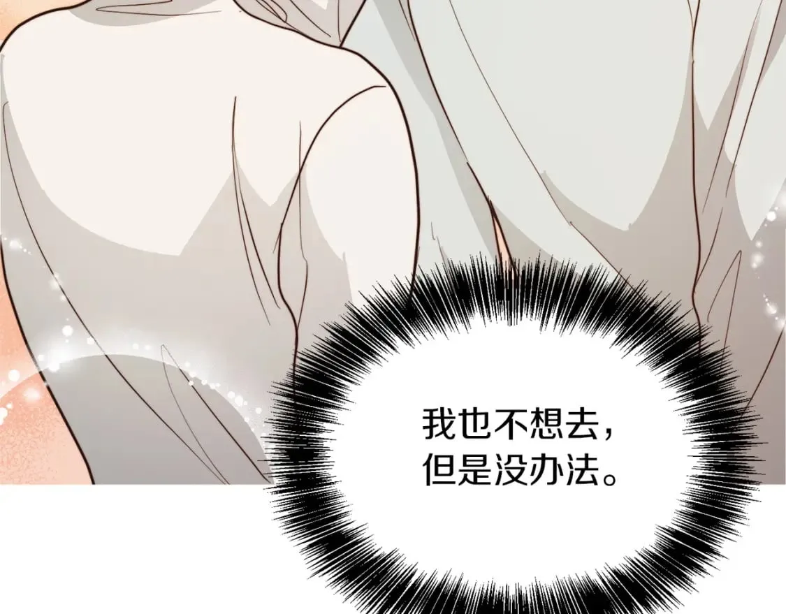 第39话 中意的人啊 第200页