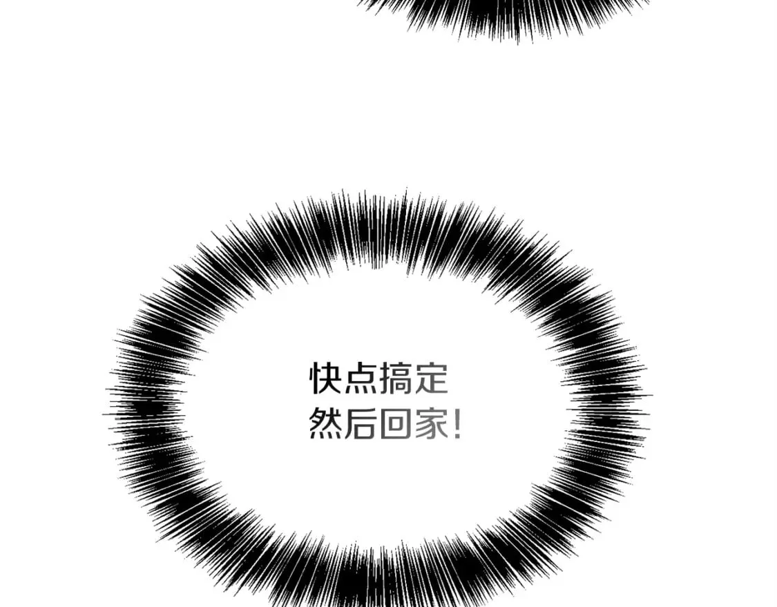 第39话 中意的人啊 第201页
