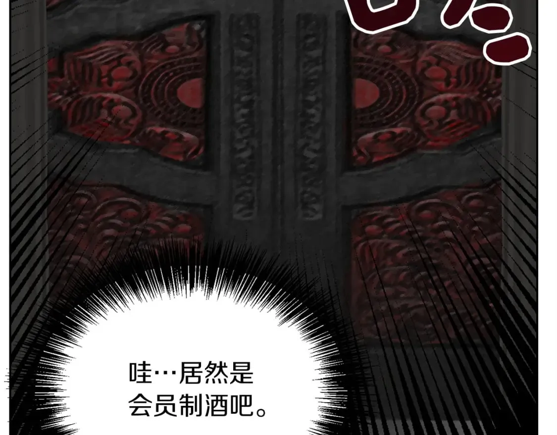 第39话 中意的人啊 第210页