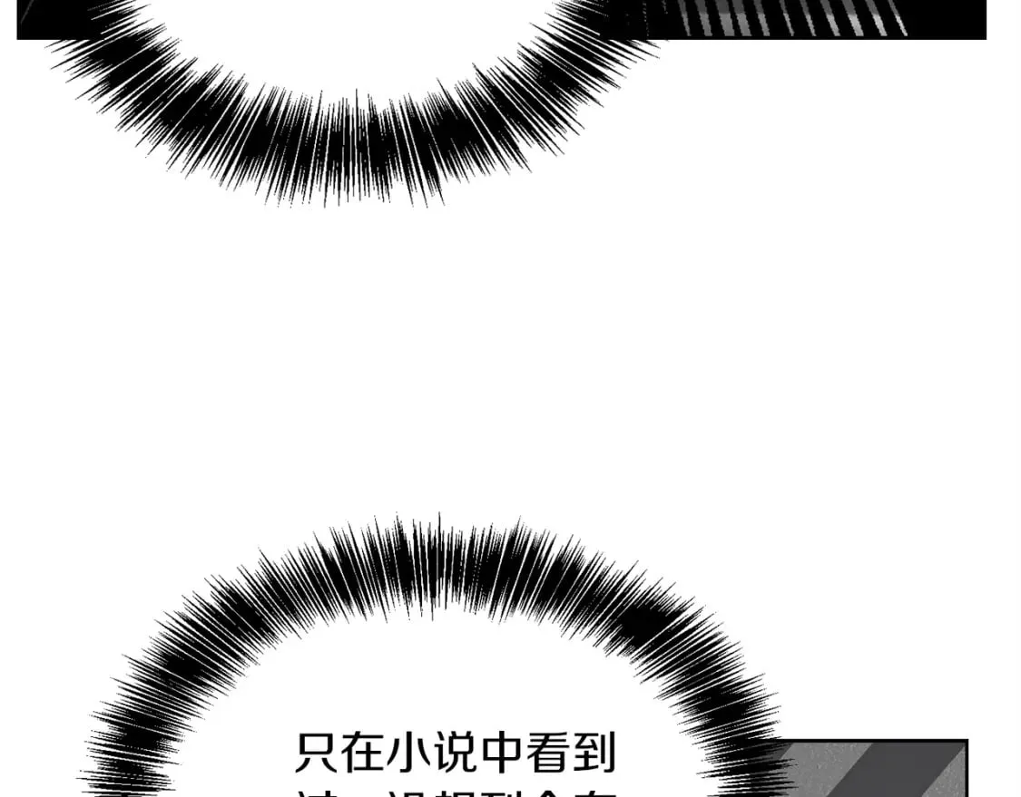 第39话 中意的人啊 第211页