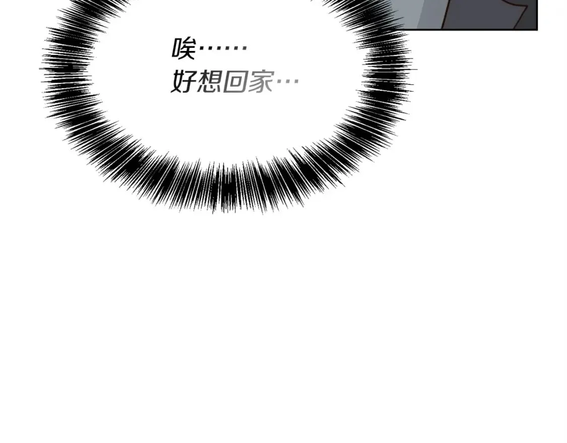第39话 中意的人啊 第214页