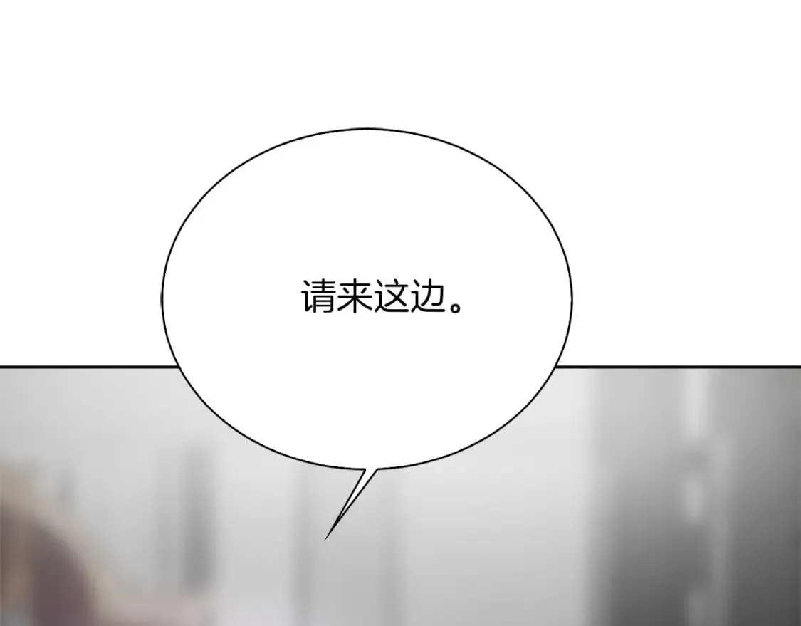 第39话 中意的人啊 第218页