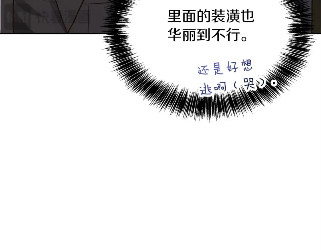 第39话 中意的人啊 第221页