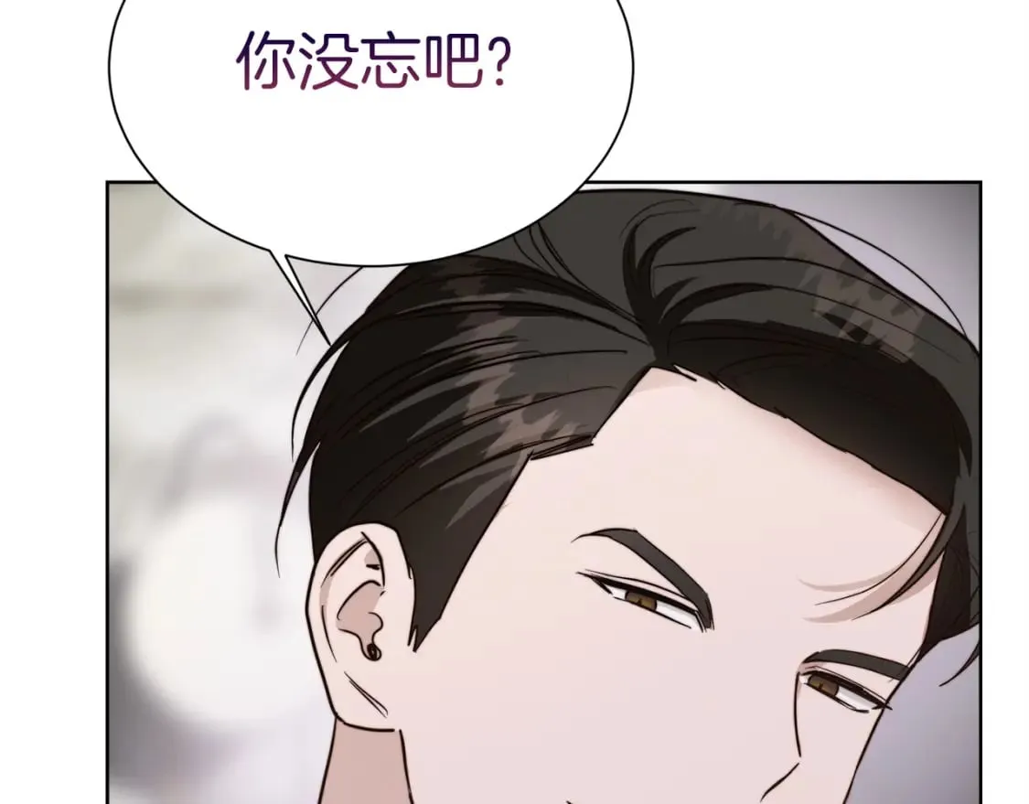 第39话 中意的人啊 第230页