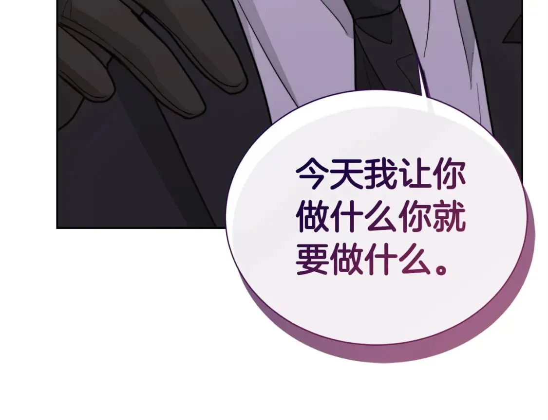 第39话 中意的人啊 第232页