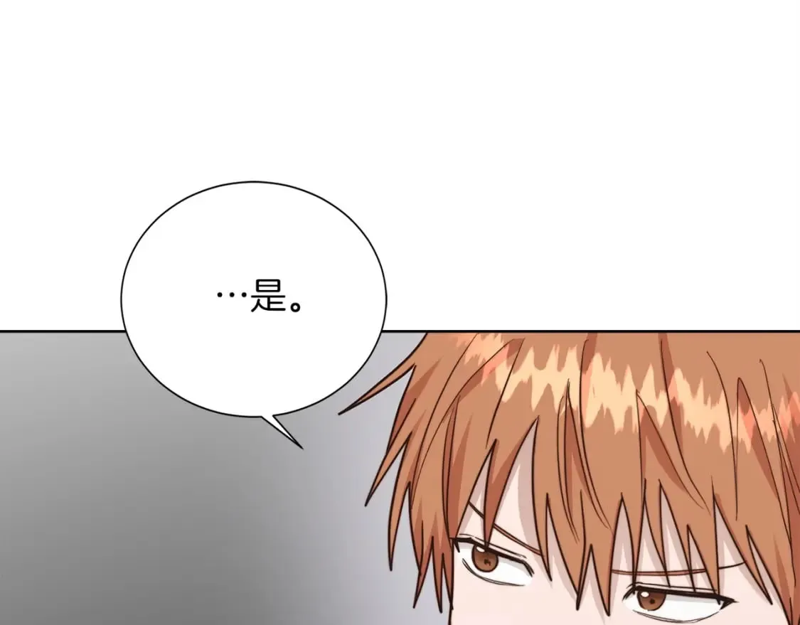 第39话 中意的人啊 第233页
