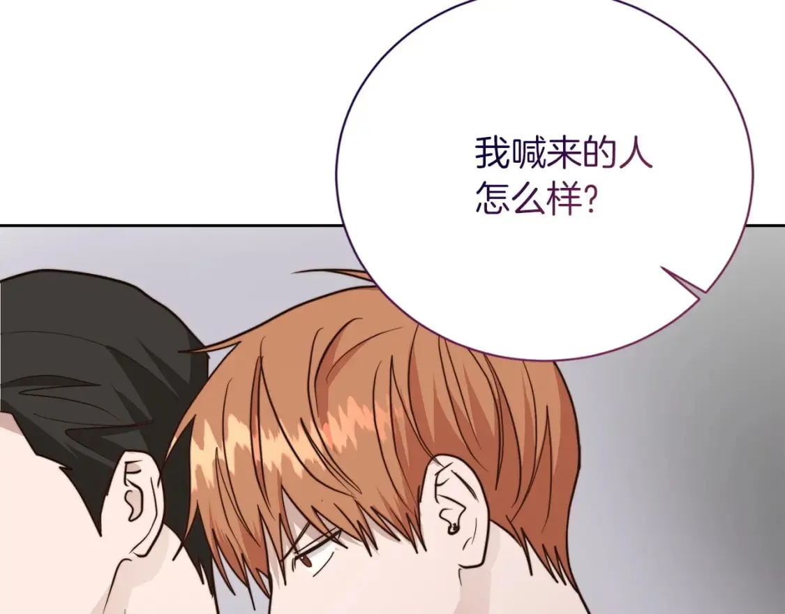 第39话 中意的人啊 第236页