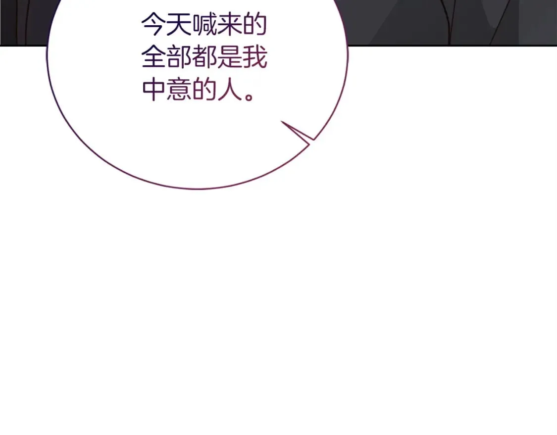 第39话 中意的人啊 第238页