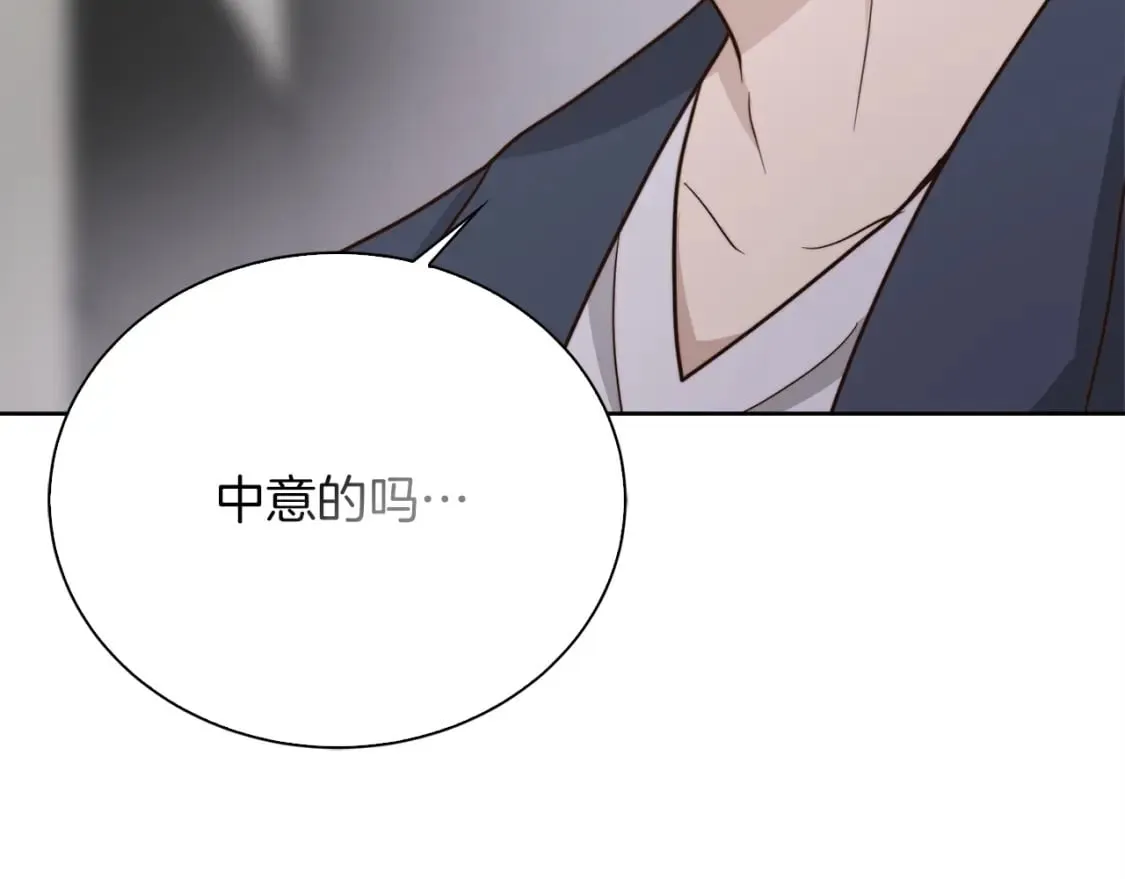 第39话 中意的人啊 第240页
