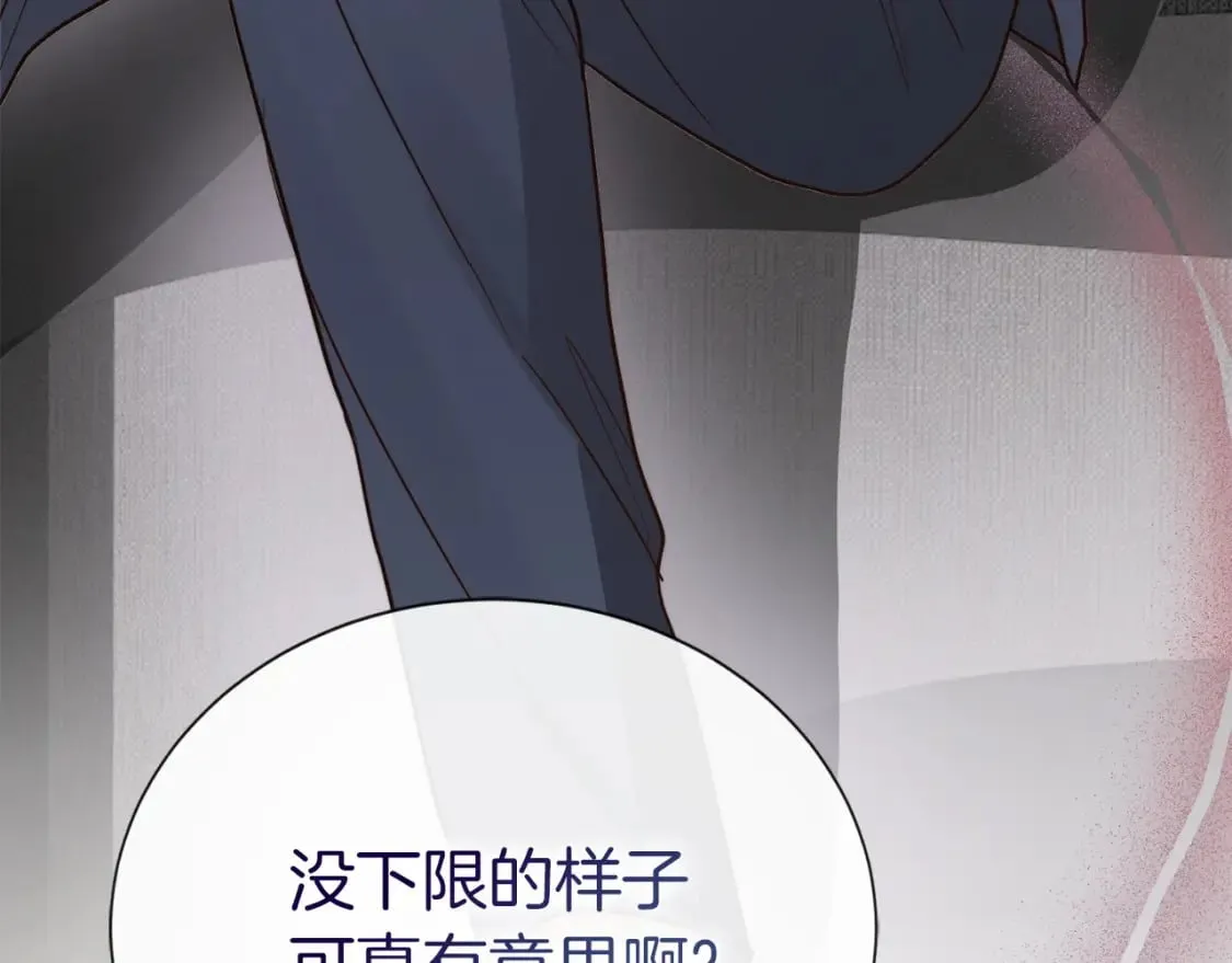 第39话 中意的人啊 第245页