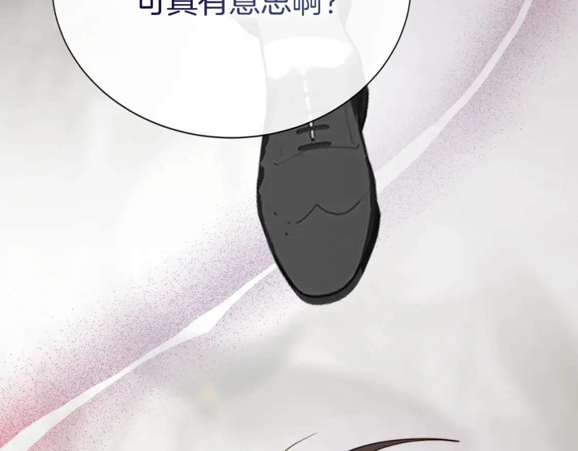 第39话 中意的人啊 第246页